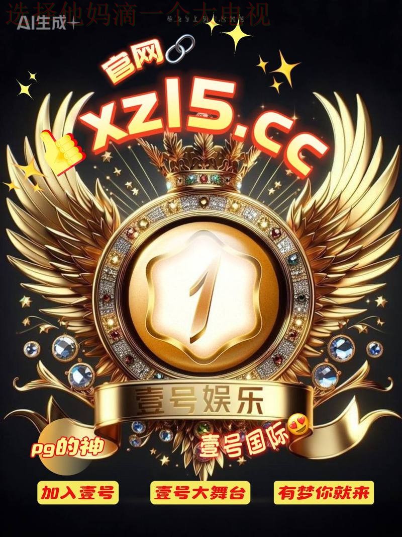 壹号国际平台注册入口官网 壹号国际平台注册入口官网