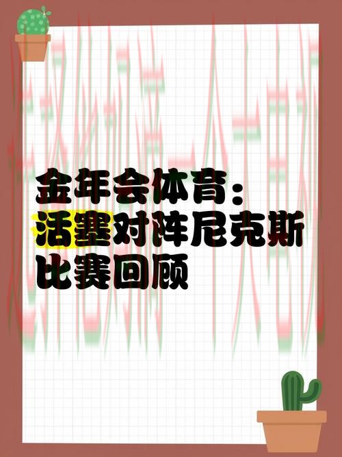 探索金年会体育官方链接的魅力之旅 探索金年会体育官方链接的魅力之旅