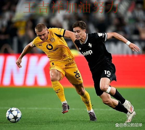 尤文图斯在世乒赛中客场逆转拿下关键三分 让联赛格局更加复杂